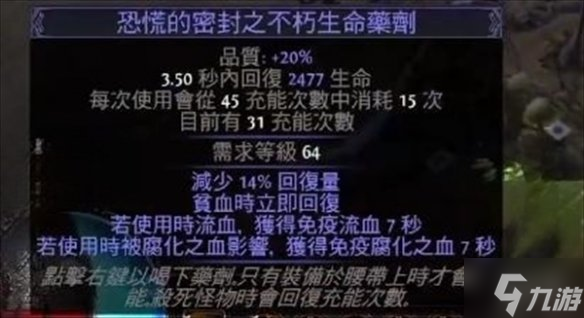 《流放之路》S23欺詐刀陣平民bd推薦 戳這里告訴你S23欺詐刀陣怎么玩