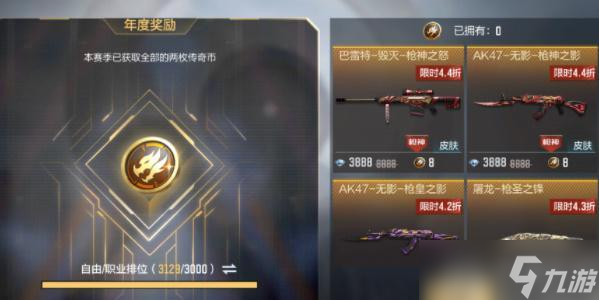 每个赛季的传奇币奖励一次能领多少个