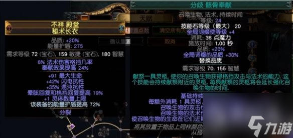 流放之路s23羁绊灵体bd攻略