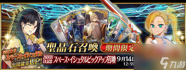FGO2023年9月都有哪些活动