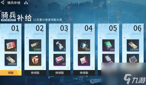 錨點降臨1. 1長路歸鄉(xiāng)版本更新活動介紹-長路歸鄉(xiāng)版本更新活動一覽