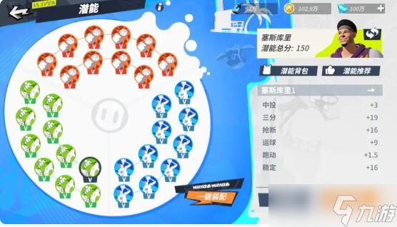 全明星街球派对初始球员怎么选