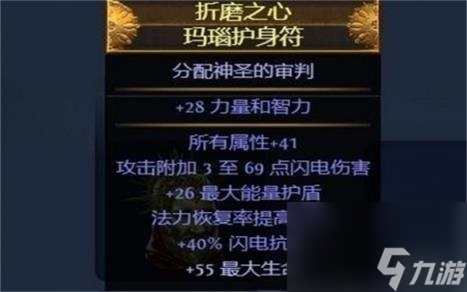 流放之路S23冠军闪电箭bd推荐