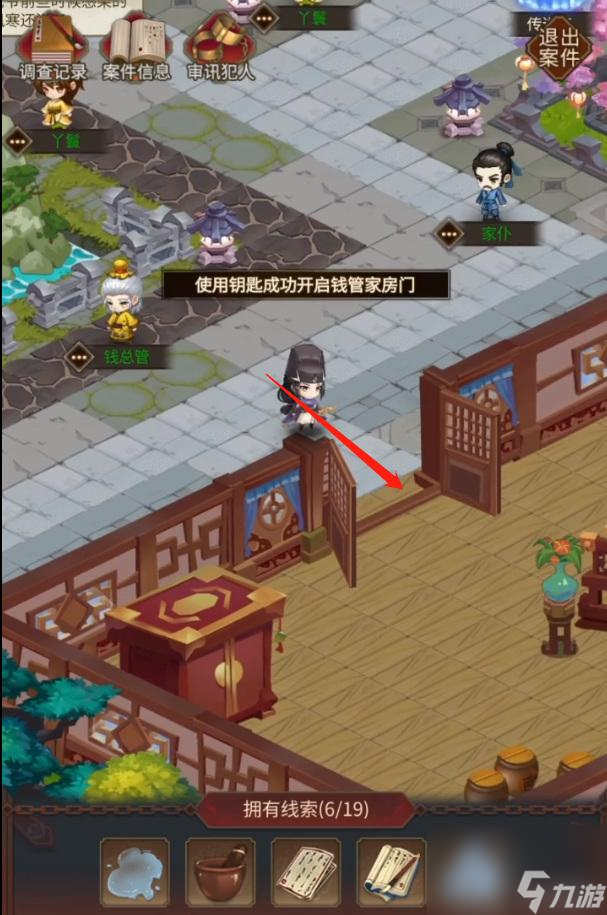 百家奇案神都疑案第二关王掌柜证词怎么拿？
