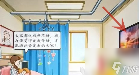 《超级达人》重见光明怎么玩
