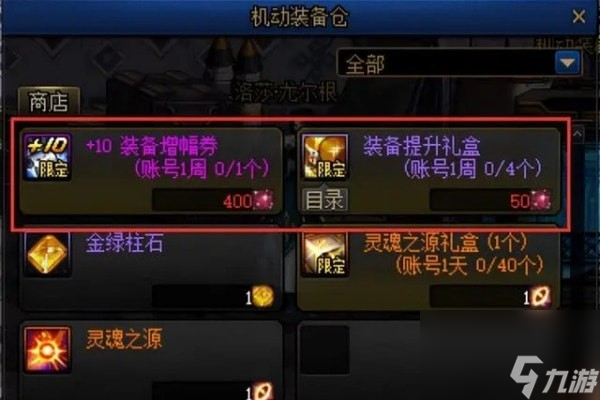 dnf崛起之迹一周能获得几个