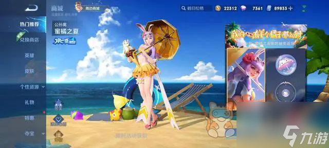 王者荣耀Hello Kitty兑换券怎么获得 Hello Kitty兑换券获取方法