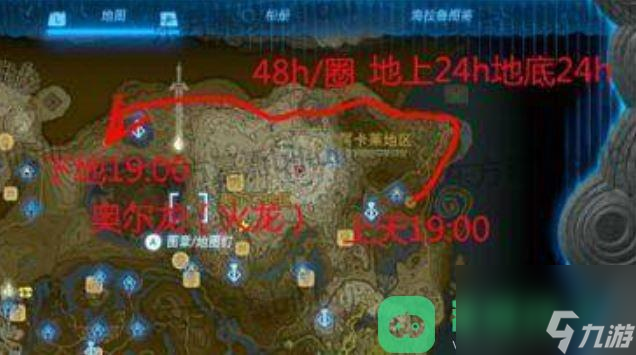 火龙飞行路线与时间介绍_王国之泪火龙飞行路线与时间