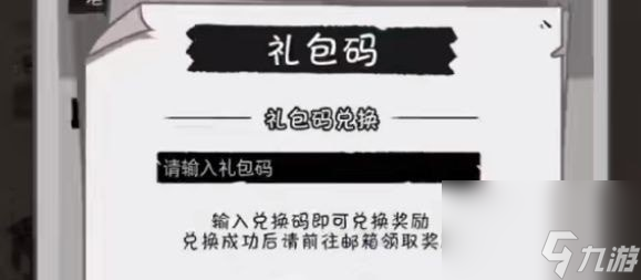 魔灵兵团礼包码最新大全2023