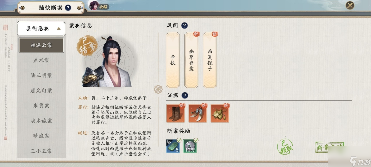 天涯明月刀身份搭配推荐（天涯明月刀身份玩法详谈）