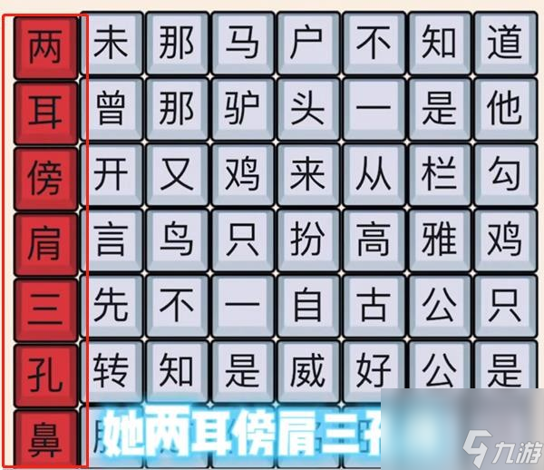 就你会玩文字罗刹海市怎么过