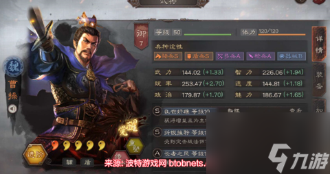 三国志战略版魏盾有哪些-多套魏盾最强阵容搭配分享