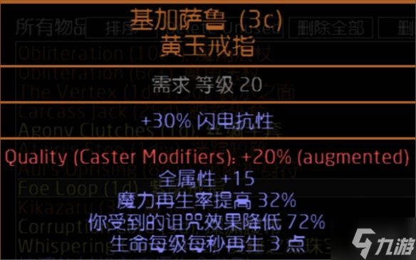 《流放之路》S23欺诈刀阵平民bd推荐 戳这里告诉你S23欺诈刀阵怎么玩