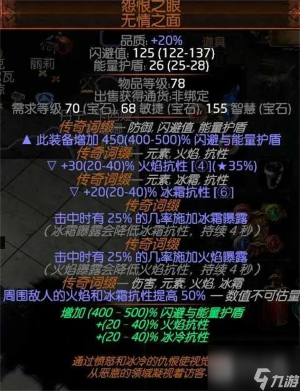 流放之路S23冰持续欺诈师BD攻略