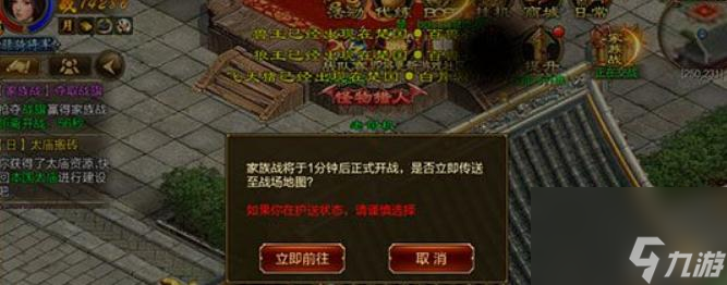 征途家族战怎么打？