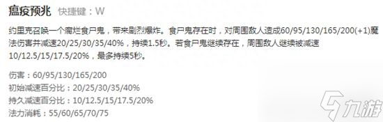 英雄联盟掘墓者技能介绍（lol掘墓者角色玩法）