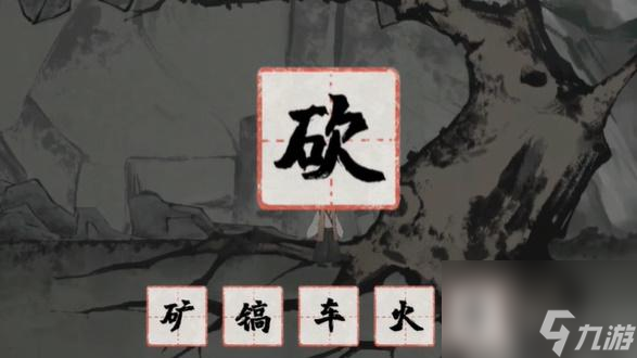 梦蝶全关卡怎么通过