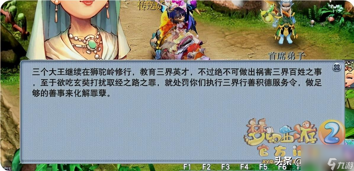 狮驼岭剧情攻略奖励怎么领（梦幻西游狮驼岭玩法介绍）