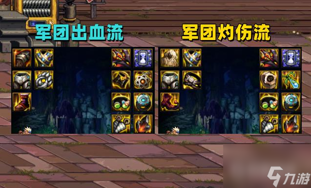 dnf军团版本装备如何搭配？ （DNF军团版本搭配）