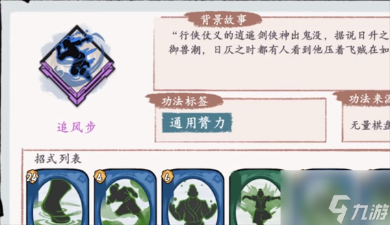方寸对决傲剑流怎么玩 方寸对决傲剑流玩法技巧