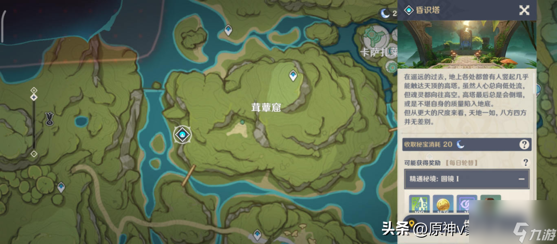 妮露突破材料一览-3.6纳西妲及妮露突破材料收集攻略