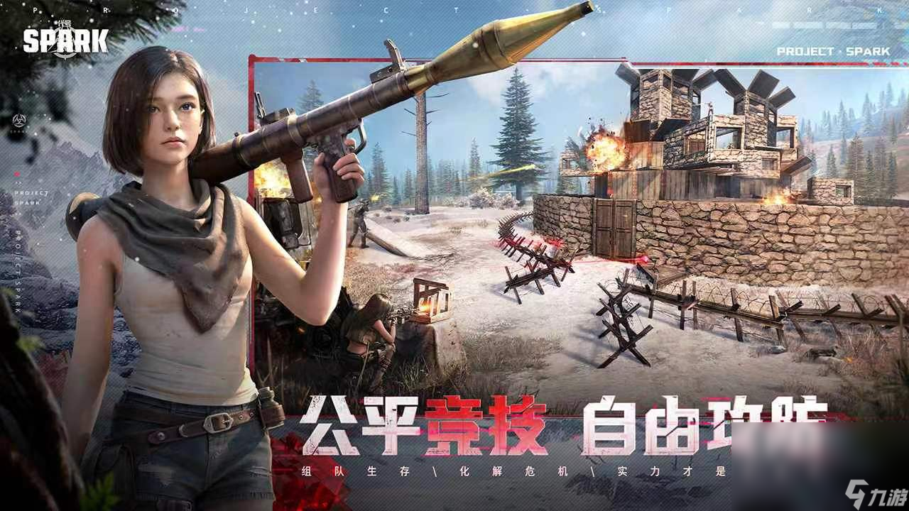 代号spark官方下载链接 代号spark手游安卓手机版下载官网截图