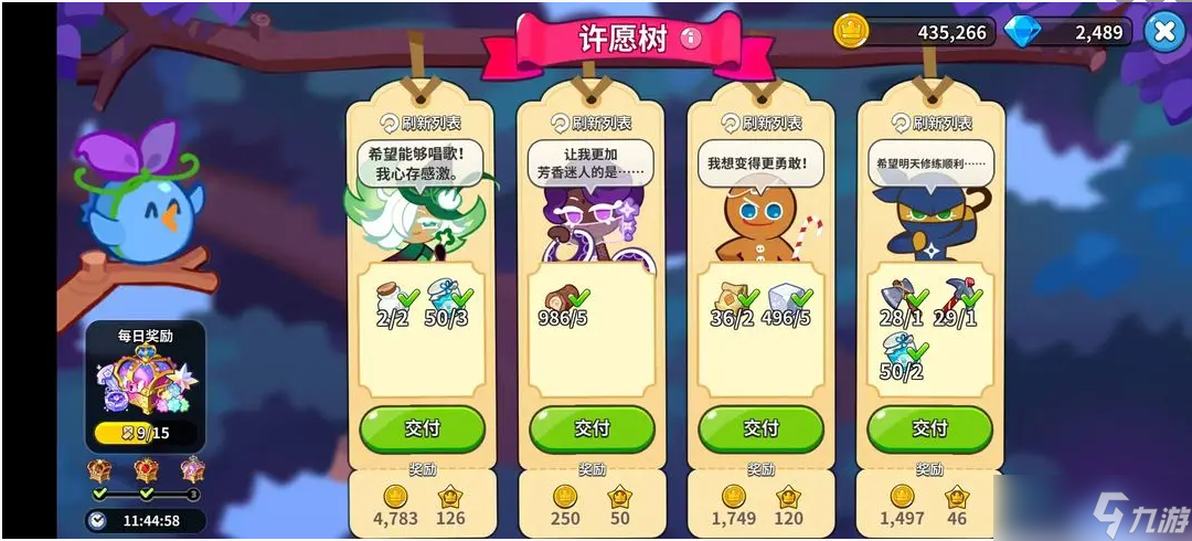 冲呀！饼干人王国资源获取方法一览