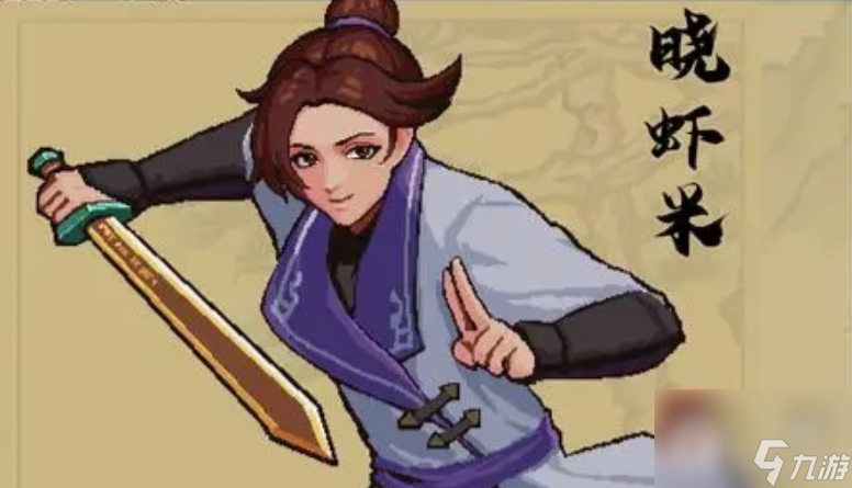 通神榜晓虾米闪避流玩法指南