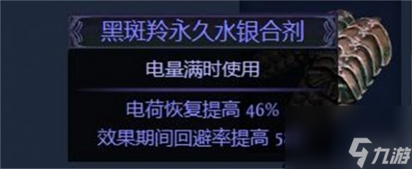 流放之路S23追獵毒赤煉魔光怎么玩-追獵毒赤煉魔光BD攻略