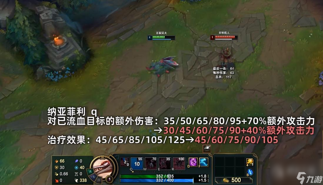 《英雄联盟》PBE13.17版本纳亚菲利削弱介绍