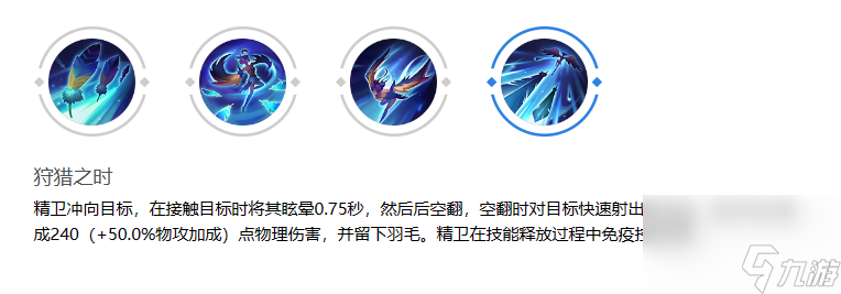 曙光英雄精卫怎么样,曙光英雄精卫介绍