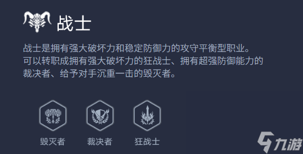 命运方舟狂战士和毁灭者哪个强 命运方舟狂战士和毁灭者详细介绍