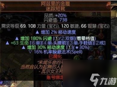 流放之路S23追獵毒刀陣BD