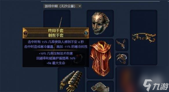 《流放之路》S23破壞者魔蠱地雷BD攻略