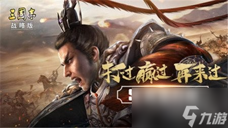<a id='link_pop' class='keyword-tag' href='https://www.9game.cn/sgzzlb/'>三国志战略版</a>最强阵容搭配英雄讲解