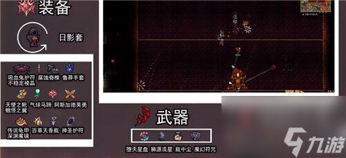 泰拉瑞亚灾厄盗贼装备顺序是什么？[泰拉瑞亚]