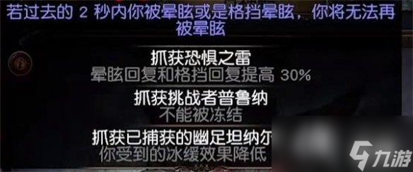 《流放之路》S23勇士七伤破BD攻略