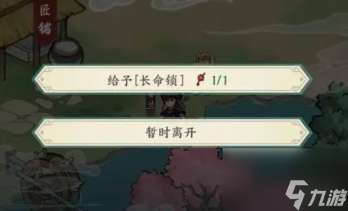 牛家村江湖事件长命锁图文攻略