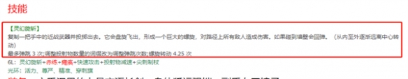 《流放之路》S23七破伤处刑开荒BD一览