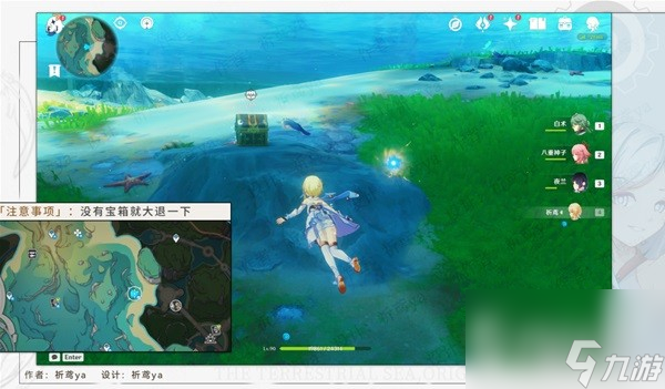 原神海獺寶箱獲取方法-原神海獺寶箱怎么獲取