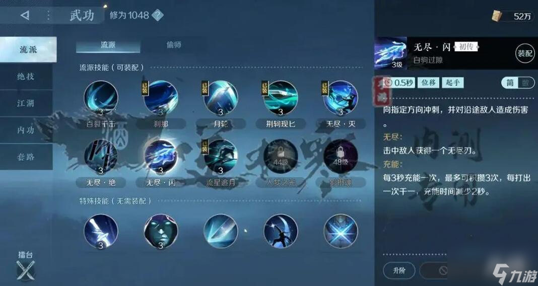 逆水寒手游攻略大全