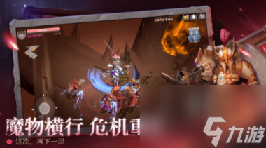 魔渊之刃装备强化机制有什么改动？魔渊之刃攻略介绍