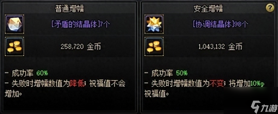 dnf强化技巧和方法（地下城110版强化增幅流程）