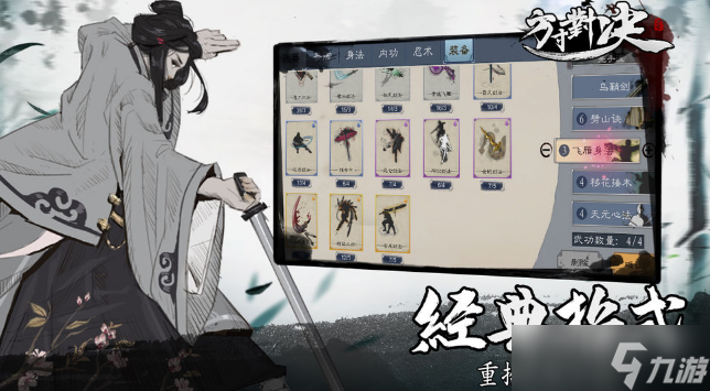 方寸对决铜钱有什么用
