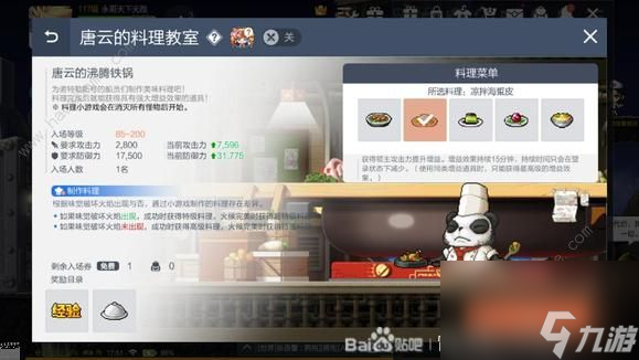 冒险岛枫之传说试炼征服者称号怎么得