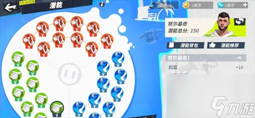全明星街球派对努尔基奇潜能加点-全明星街球派对努尔基奇潜能推荐