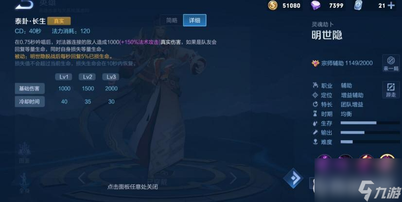 s28小明怎么玩才厉害？ （王者荣耀明世隐出装）