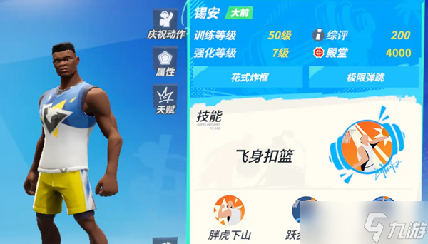 《全明星街球派对》最新角色强度排行一览