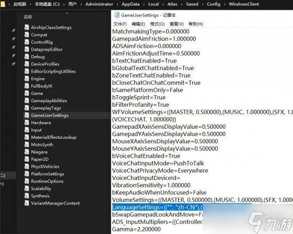 《寻路者》wayfinder设置中文介绍