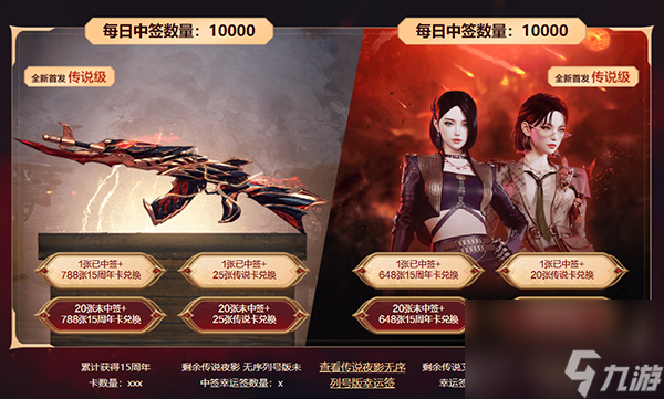 CF传说夜影夺宝活动怎么玩-传说夜影夺宝活动玩法一览